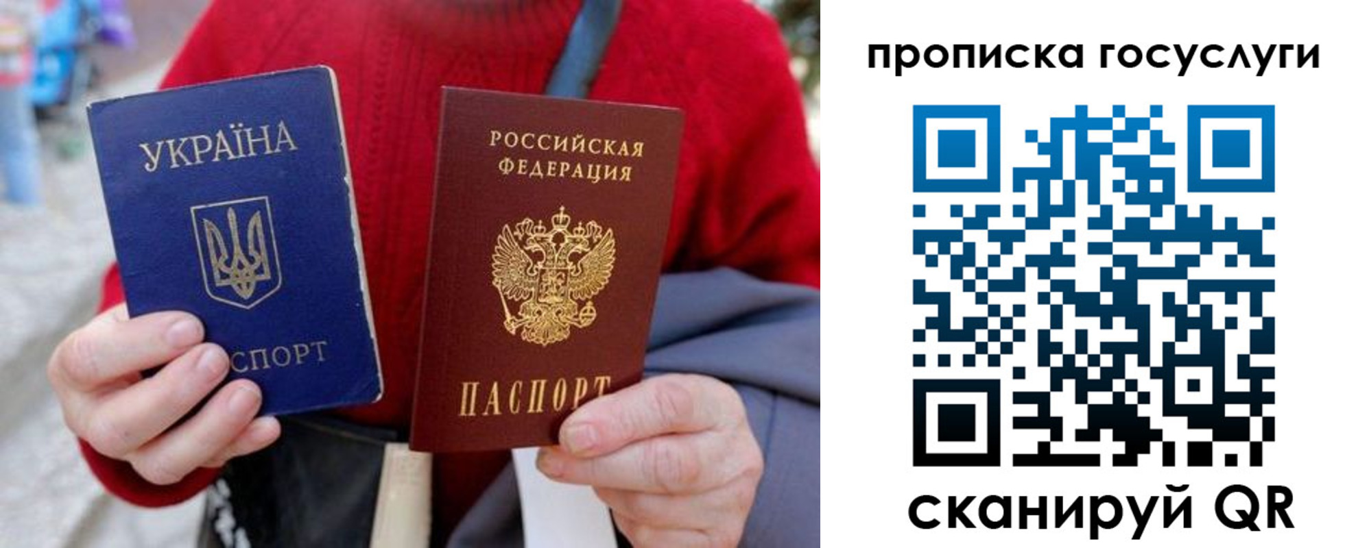 временная регистрация надежно в Хотьково