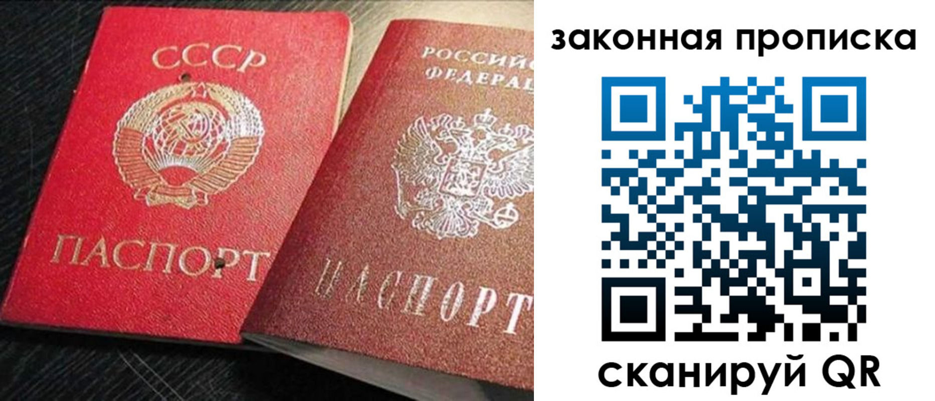 прописка штамп в Хотьково