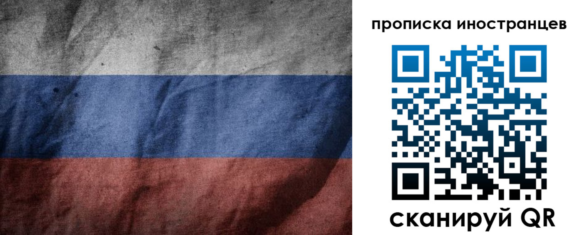 временная регистрация недорого в Хотьково