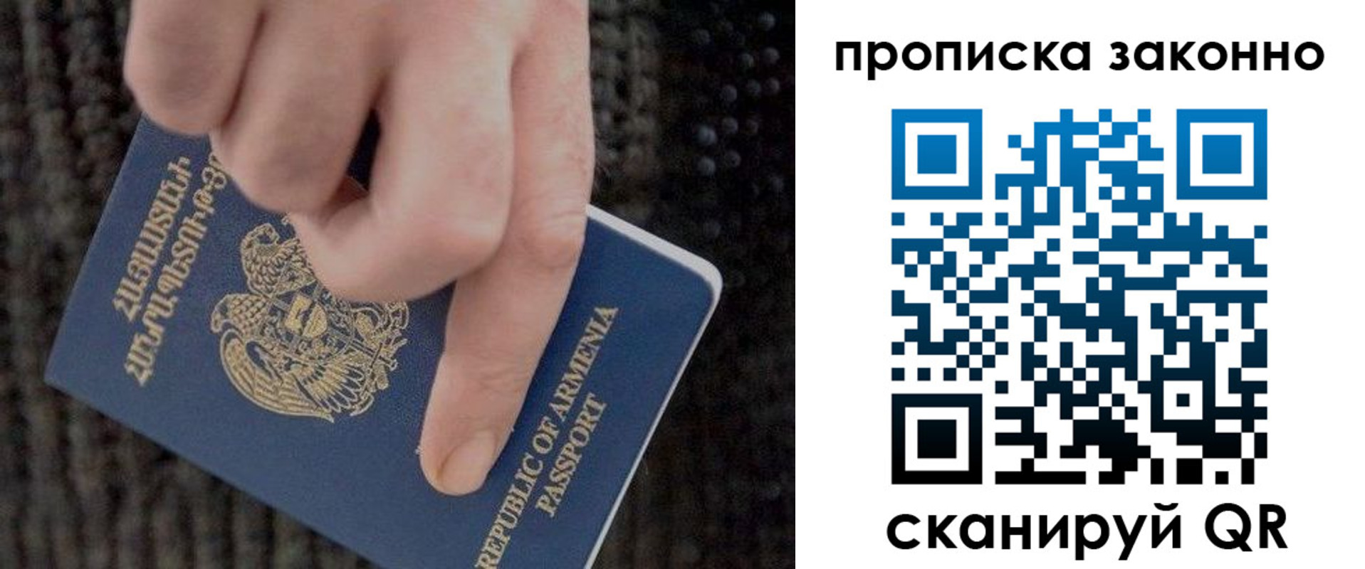 временная регистрация гарантия в Хотьково